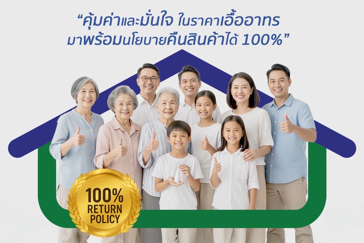 สุขภาพดีเริ่มต้นที่นี่